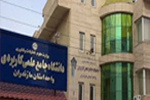 انعقاد تفاهم نامه همکاری دانشگاه جامع علمی کاربردی واحد استان مازندران و اداره کل میراث فرهنگی، گردشگری و صنایع دستی استان