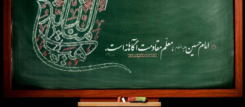 آنچه در سوگ تو ای پاک تر از پاک گذشت، نتوان گفت که هر لحظه، چه غمناک گذشت، چشم تاریخ در آن حادثه تلخ چه دید، که زمان مویه کنان از گذر خاک گذشت. اربعین حسینی تسلیت باد