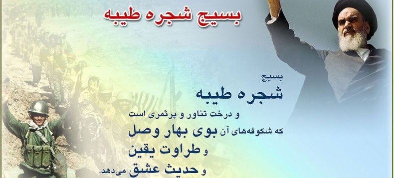 بسیجی چکیده عشق است و نماد غیرت. سمبل تعصب است و پاسدار مکتب. هفته بسیج بر تمام بسیجیان مبارک باد