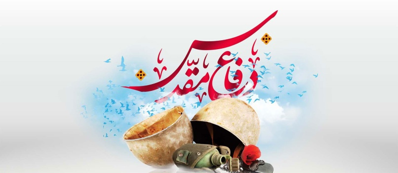 هفته ی جنگ هفته ی افتخار است، هفته ی مقدس است، در حقیقت جشن است، عید است و یك بزرگداشتی[ است] از روحیه ی مردم، ایثار مردم و مقاومت مقدس و دفاع مقدس.