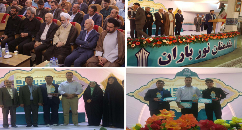 واحد استانی مازندران موفق به کسب رتبه دوم واحد استانی برتر در سیزدهمین جشنواره قرآن وعترت دانشگاه علمی کاربرد کشور شد.