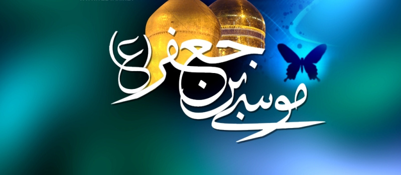 غروب در غربت هفتمین آفتاب ولایت را به تمام آزادگان جهان، تسلیت می گوییم.