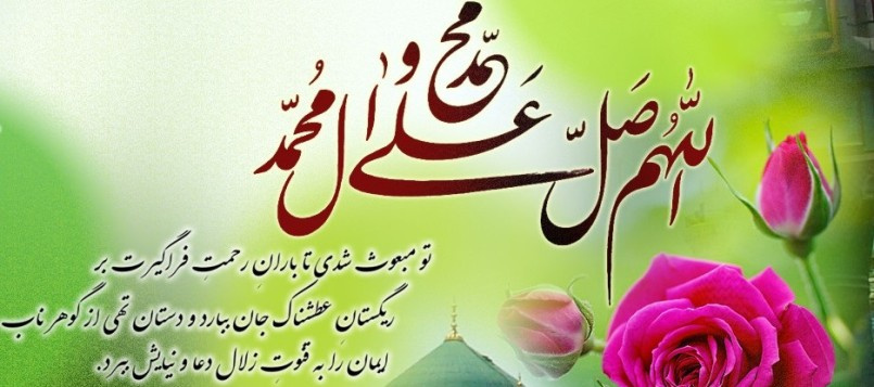 مبعث، عید شکوفایی خوشبوترین گل هستی، مبارک . . .